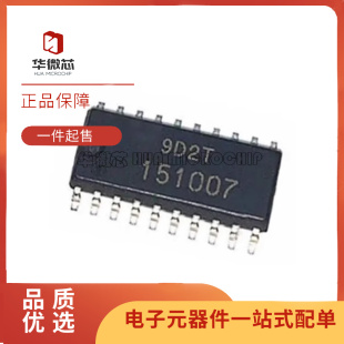 HD151007FP 151007 SOP-20 汽车电脑板驱动芯片 全新原装正品