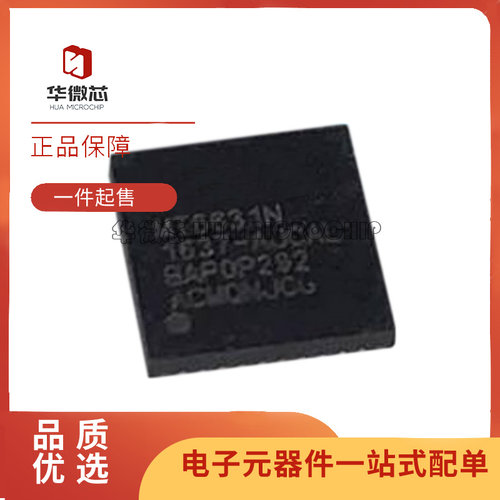 华微芯充电管理芯片全新原装正品