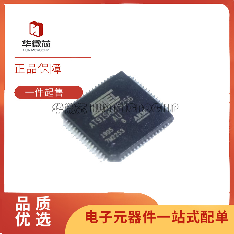 ATMEL微控制器芯片全新原装正品