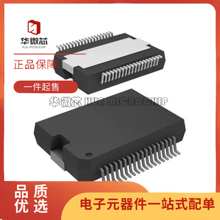 TLE8262E 汽车易损电脑板芯片 HSSOP36封装 全新原装正品