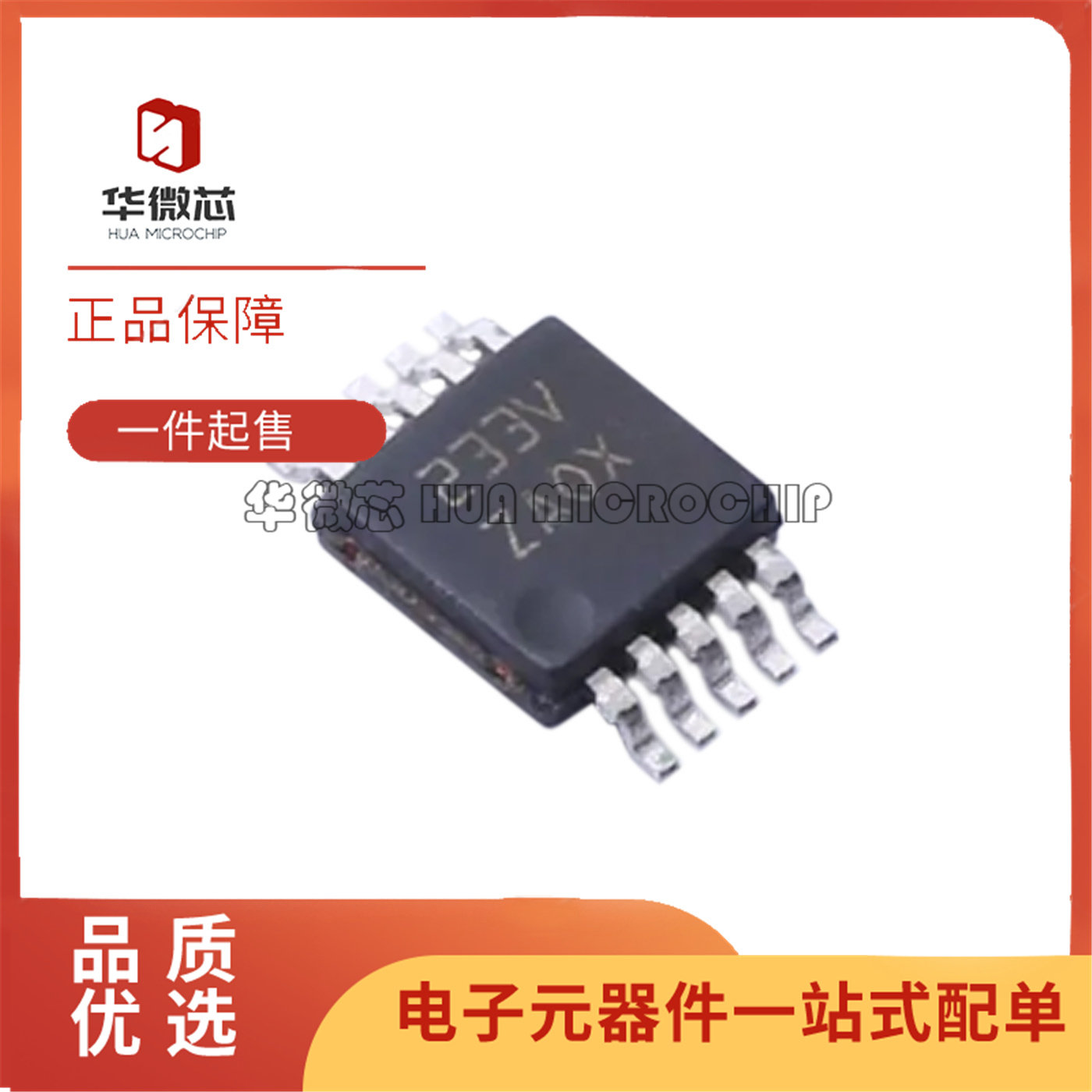 FDC1004QDGSRQ1传感器芯片