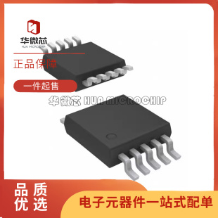MSOP 封裝 絲印DD4 數字電位器芯片 全新正品 AD5170BRMZ10
