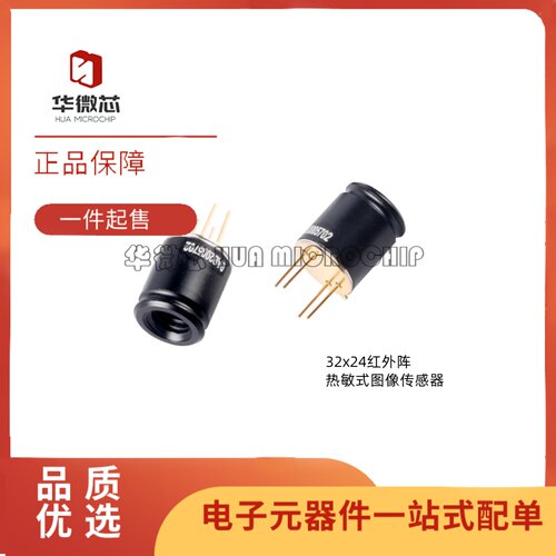 MLX90640ESF-BAB-000-TU