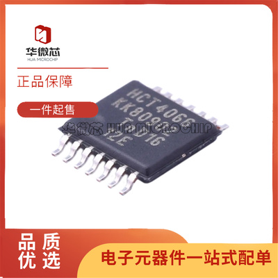 74HCT4066PW多路复用器芯片