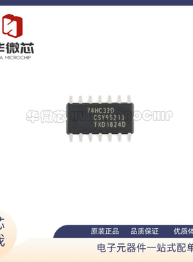 74HC32D,653 封装SOIC-14 四路2输入或门 贴片逻辑芯片 原装正品