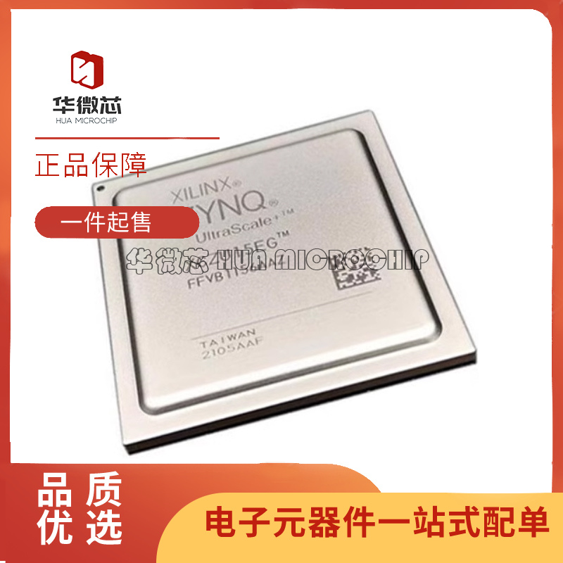 XILINX电子元器件芯片原装正品