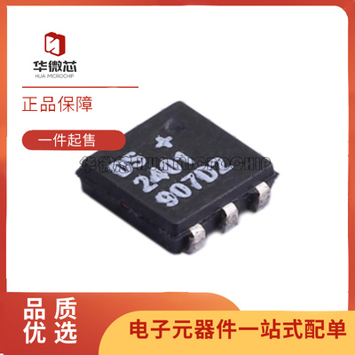 华微芯电子元器件芯片原装正品