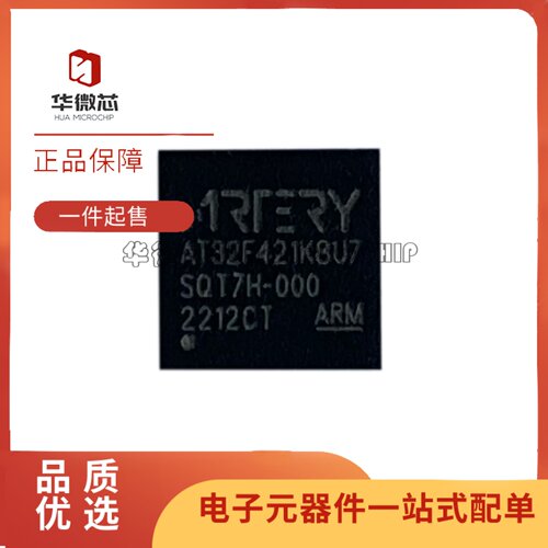 AT32F421K8U7微控制器芯片