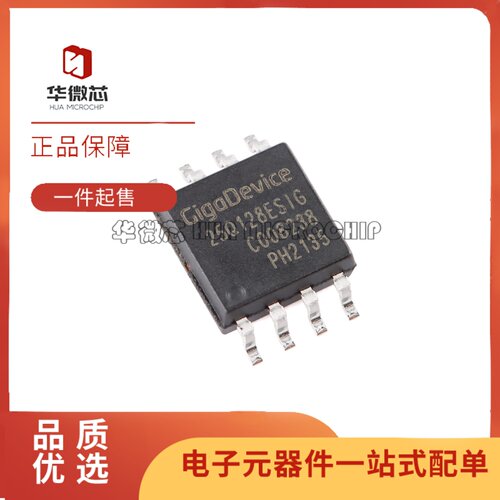 GD25Q128ESIG串行闪存芯片