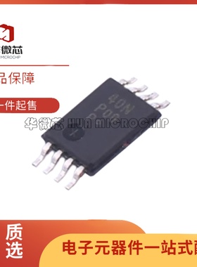 全新正品NB3N2304NZDTG 丝印40N TSSOP-8封装 时钟缓冲器芯片