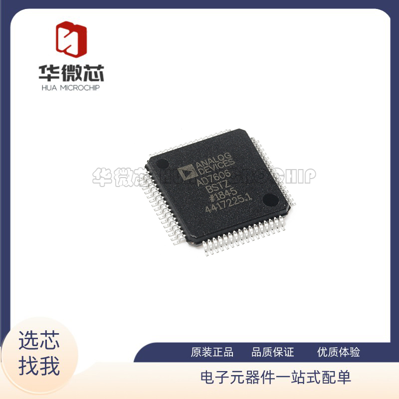 AD7606BSTZ AD7606 封装LQFP64 模数转换器 单片机芯片 原装正品