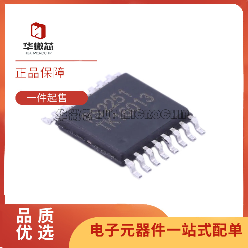 RS2251XTSS16多路复用器芯片全新
