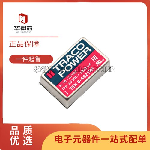TEN8-4821WI隔离电源模块