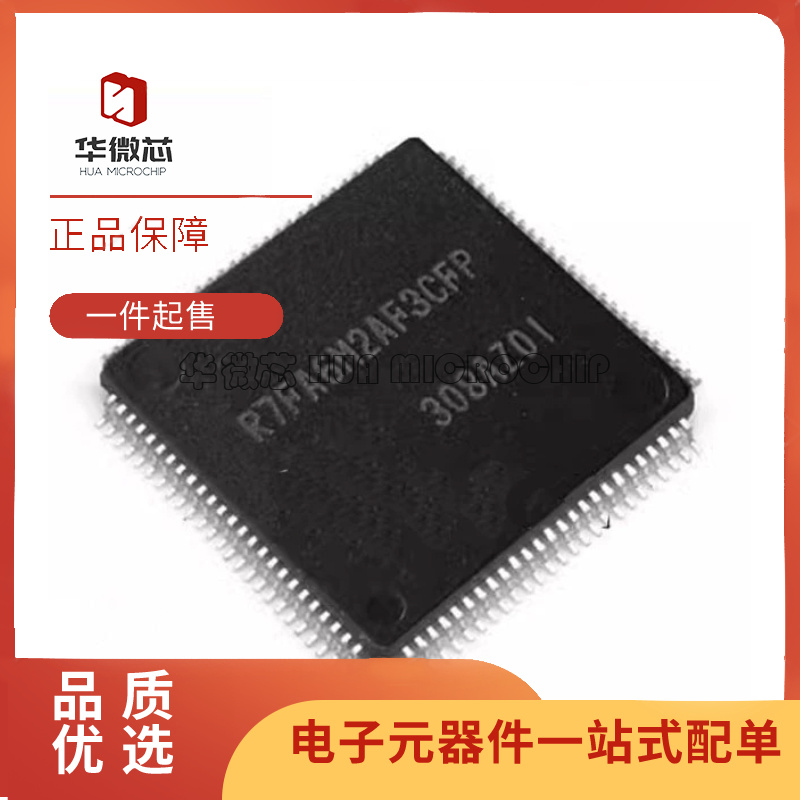 瑞萨微控制器芯片全新原装正品