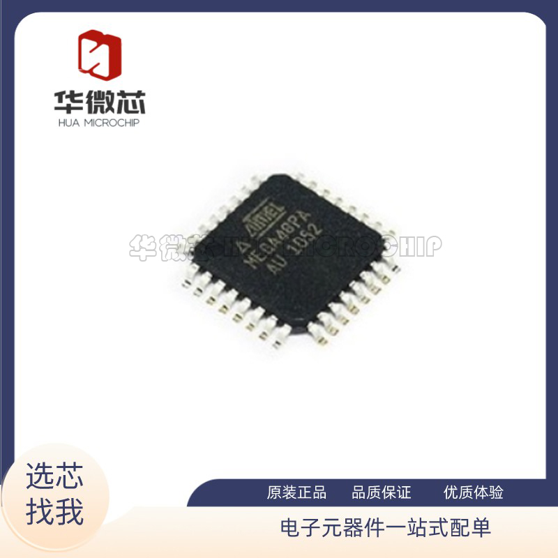 Atmel电子元器件全新原装正品