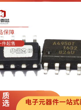 A4950ELJTR-T SOIC-8 全桥DMOS PWM电机驱动器 全新原装正品