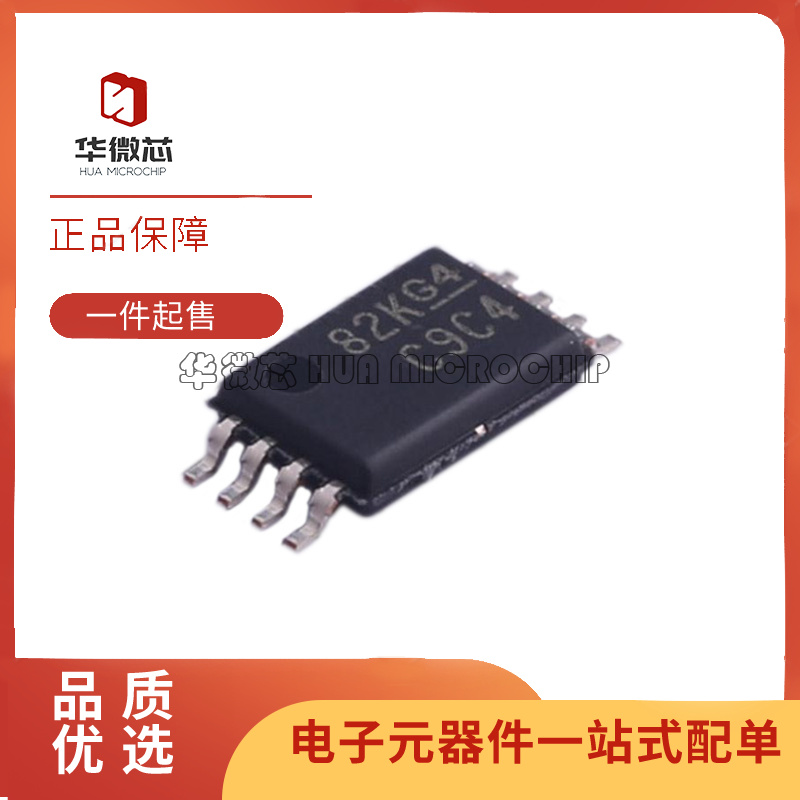 CDCLVC1104PWR 丝印C9C4 时钟缓冲器芯片 封装TSSOP8 全新原装