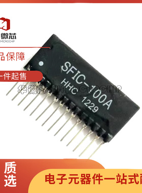 SFIC-100A SIP14封装 电子元器件芯片 全新原装正品