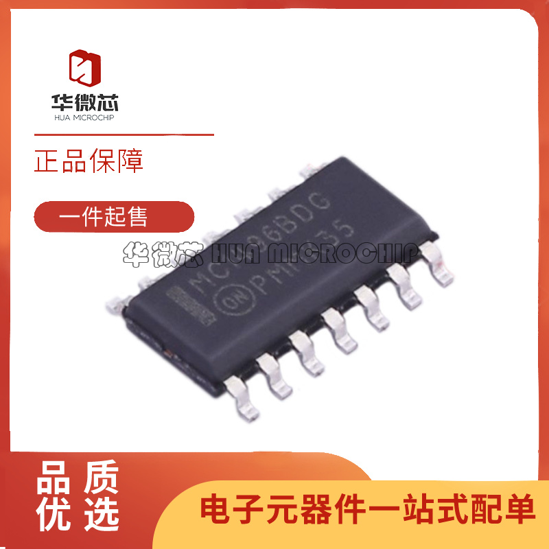华微芯电子元器件芯片原装正品