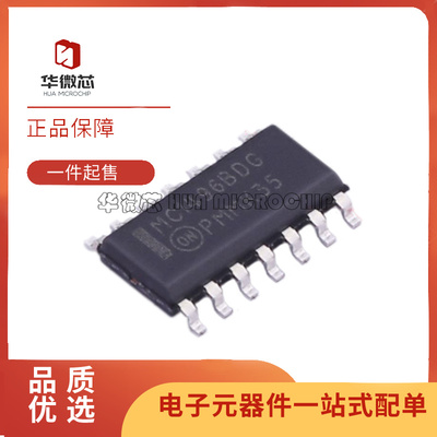 华微芯电子元器件芯片原装正品
