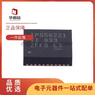 TPS56221DQPR TPS56221 LSON22 开关稳压器 IC 芯片 全新原装正品