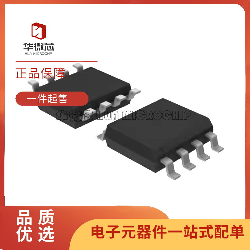 微芯存储器芯片全新原装正品