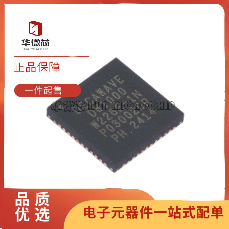 华微芯无线收发器芯片原装正品