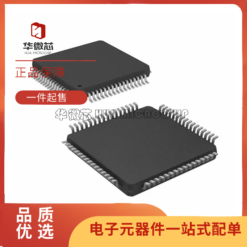 微芯电子元器件全新原装正品