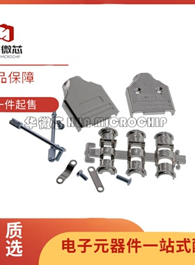 全新正品 MHDM9-K SMD封装 连接器金属后盖