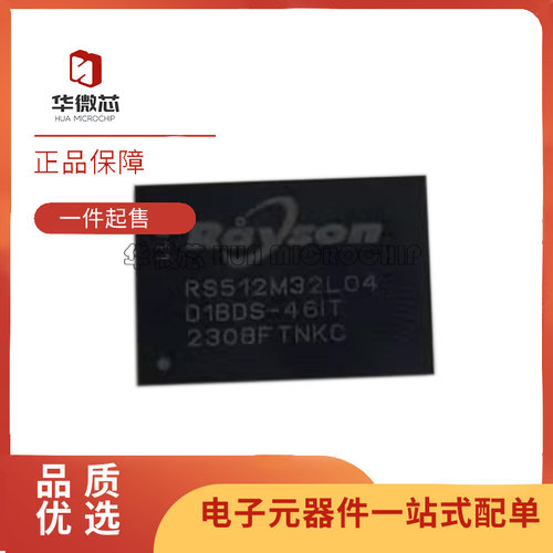 RAYSON储存器芯片全新原装