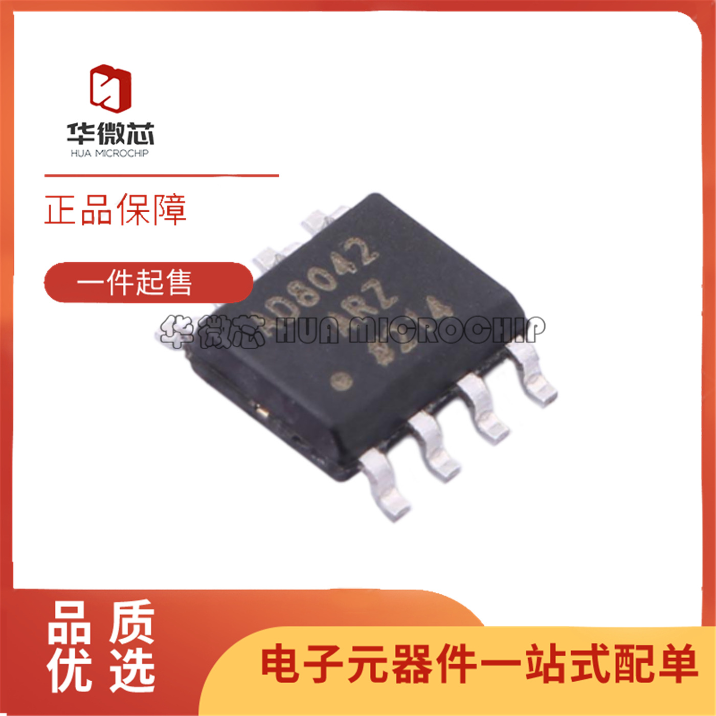 AD8042ARZ全系列运算放大器芯片