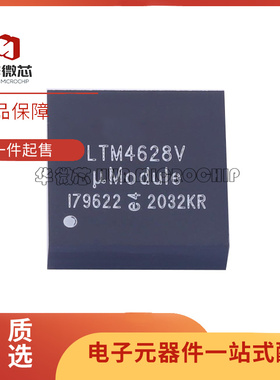 LTM4628IV LTM4628EV#PBF LTM4628V LGA144 开关稳压器 全新原装