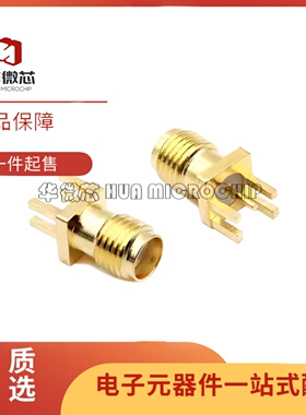 BWSMA-KE-P001全系原装BAT射频同轴SMA内孔天线连接座SMD