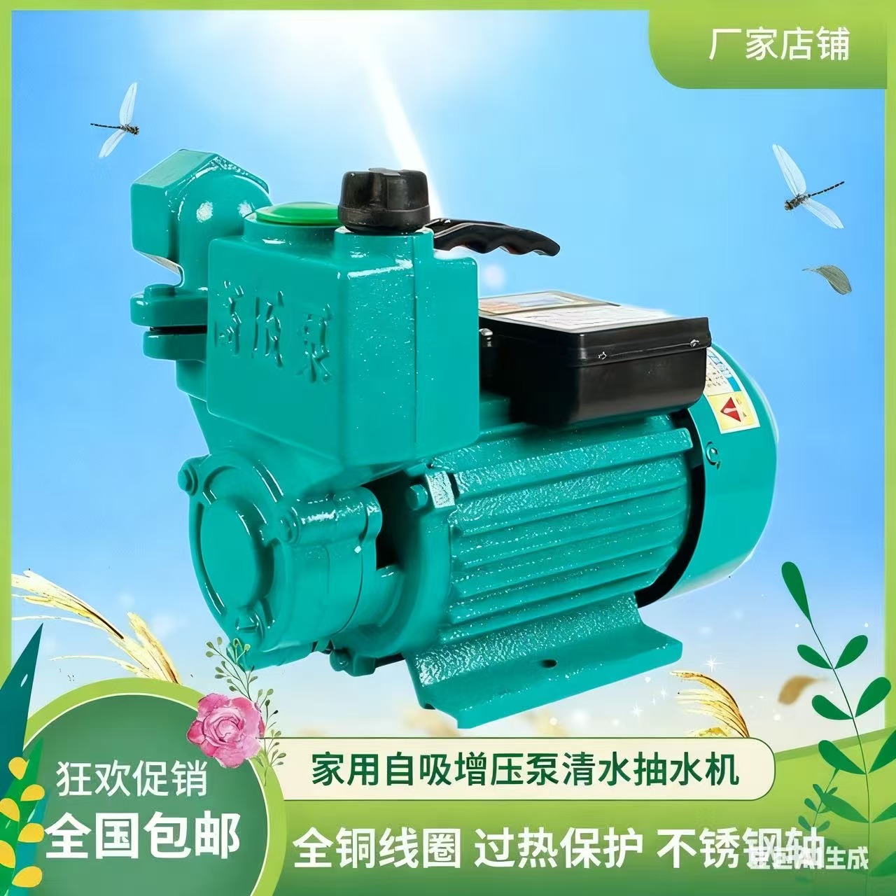 自吸增压泵家用自来水220V抽水泵
