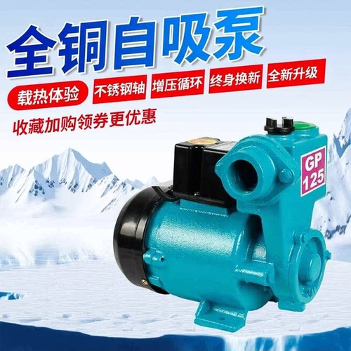 台州富涛水空调自吸泵全网热卖