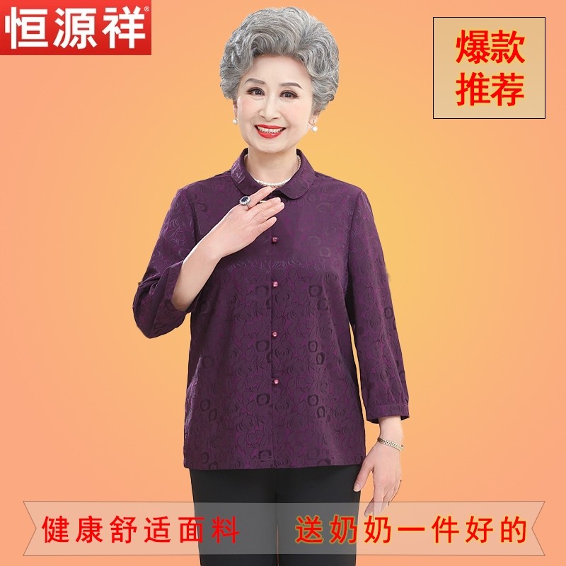 中老年女装奶奶衬衫妈妈唐装太太上衣喜婆婆婚宴衣服老年人夏装女