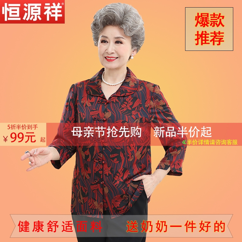 母亲节中老年女装衬衫妈妈夏装2024新款老太太桑蚕丝衣服品牌上衣