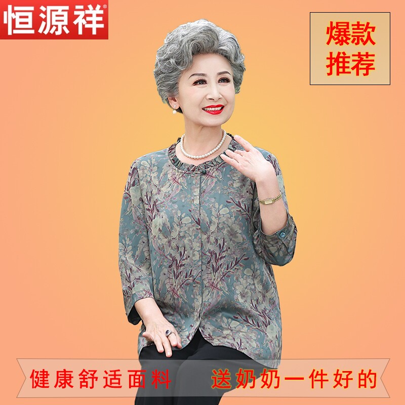 奶奶夏装真丝衬衫女中老年人妈妈夏季上衣老太太老人衣服婆婆衬衣