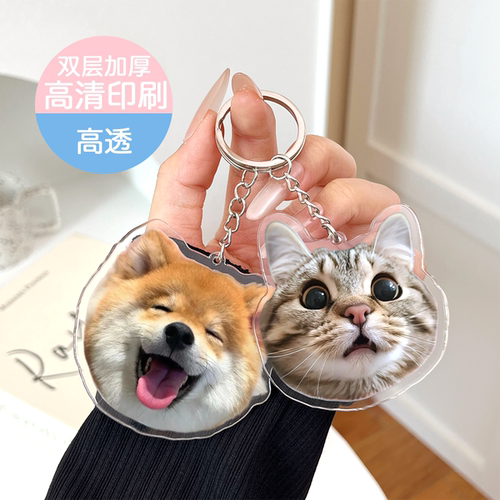 猫狗宠物钥匙扣定制小猫狗照片定做纪念品亚克力可爱包包小挂饰件