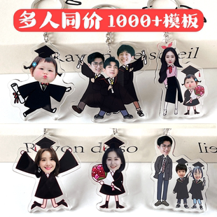 毕业开学生季礼物纪念亚克力钥匙扣情侣宠物周边挂件照片diy定制