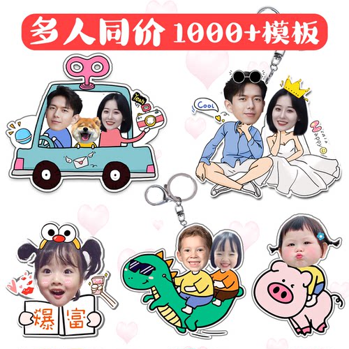 亚克力钥匙扣钥匙扣定制diy