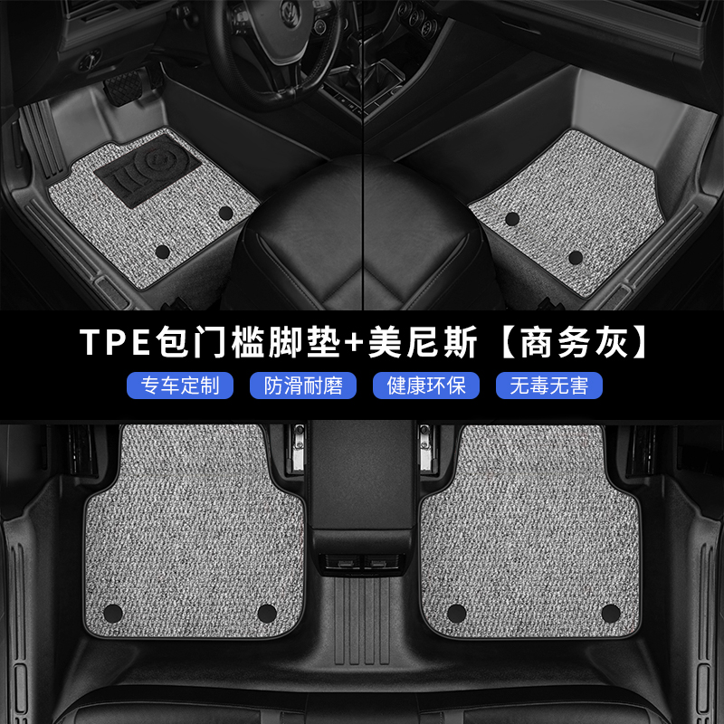 适用于25款长安CS55PLUS PHEV脚垫TPE包门槛大包围新能源混动专用
