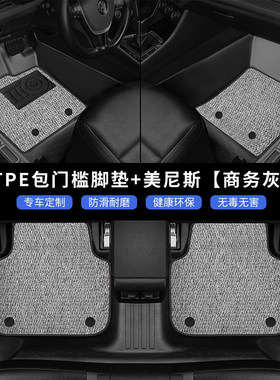适用于大众迈腾GTE脚垫TPE包门槛大包围包边专用20/22款B8新能源