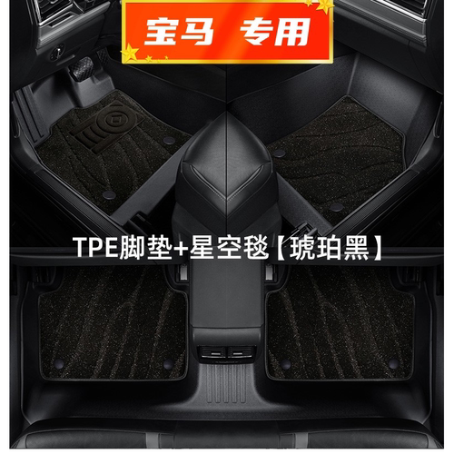 适用于宝马2系多功能旅行车脚垫TPE全包围专用220i七座15/18/19款