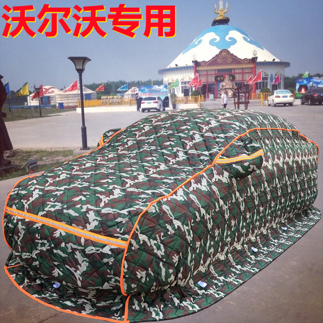 沃尔沃S60 S80l S90 XC40 XC60棉车衣东北加厚保暖冬季防寒车棉被