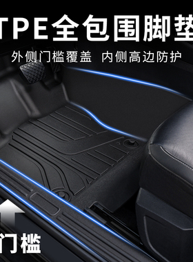 适用于丰田YARiS L致炫/X脚垫TPE包门槛大包围15/16/17/18/2022款