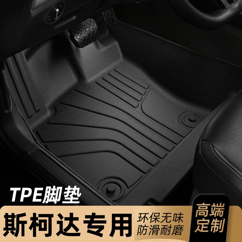 适用于斯柯达Yeti脚垫TPE全包围专用野帝汽车内饰地毯14/16/17款