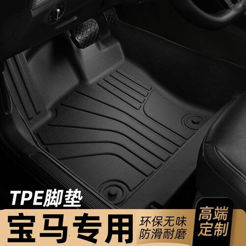 适用于宝马X6脚垫TPE全包围专用汽车地毯080910/12/15/16/18/19款
