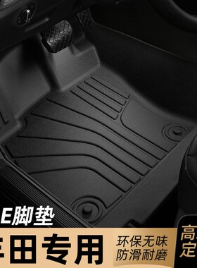 适用于丰田致炫X脚垫TPE全包围专用汽车地毯20/21/2022款YARiS L