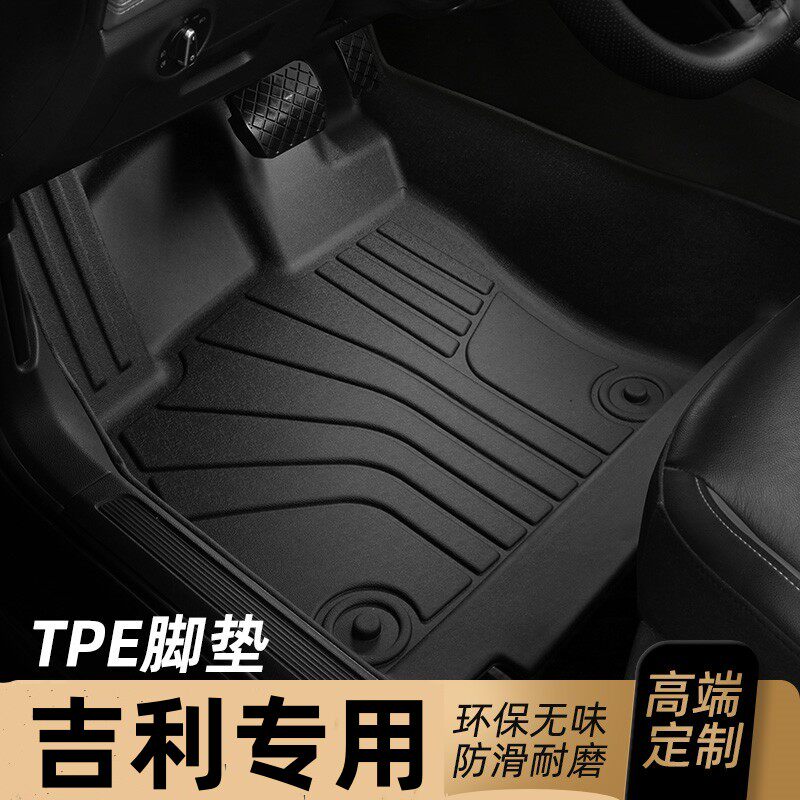 适用于吉利帝豪gse脚垫TPE全包围专用汽车地毯18/19/20款帝豪GSE - 实物图